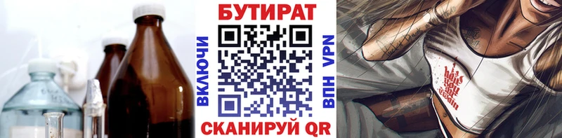 Бутират оксибутират Грязовец