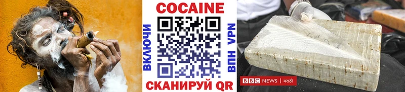 COCAIN FishScale Грязовец