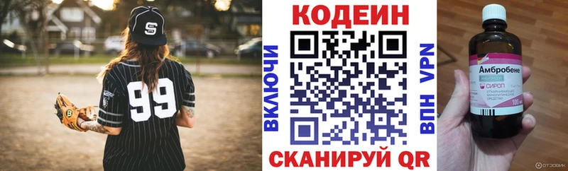 Кодеиновый сироп Lean напиток Lean (лин)  Грязовец 