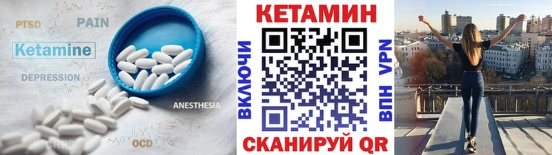 Кетамин VHQ  Грязовец 