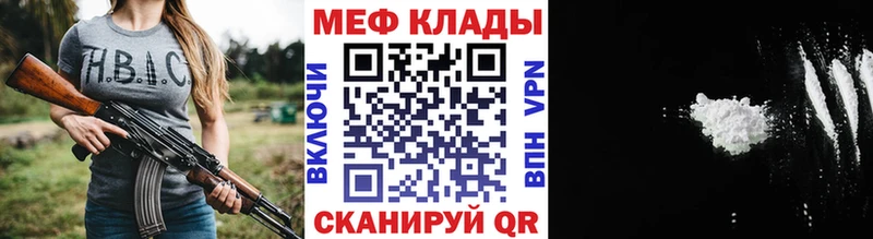 MEGA ССЫЛКА Грязовец Мефедрон VHQ